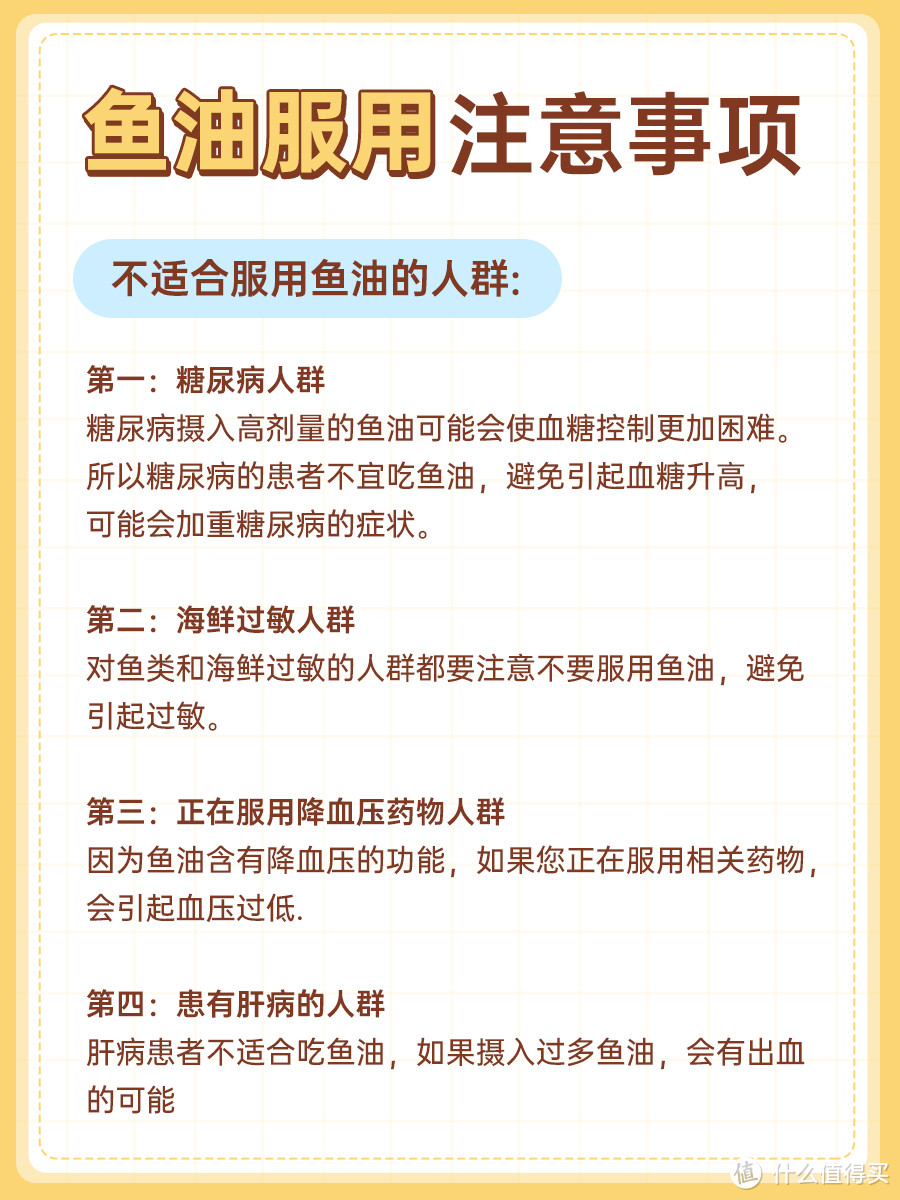 鱼油的作用与功效：如何挑选鱼油？哪些鱼油值得购买？维多能、普丽普莱、健安喜、附上注意事项