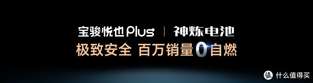 把高阶智驾打到10万！宝骏悦也Plus、宝骏悦也2024款正式上市