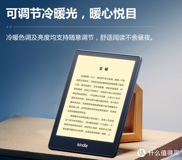 无纸化阅读好物-Kindle电子书阅读器