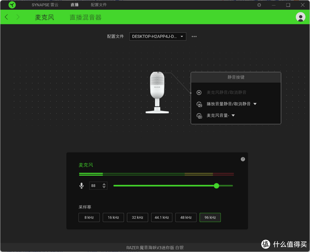 体积小巧,功能强大,雷蛇魔音海妖 V3 迷你版麦克风上手