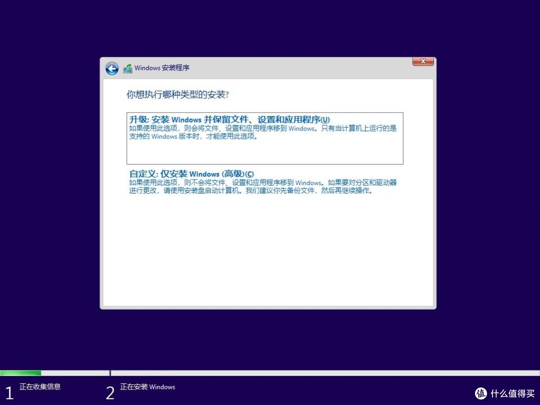 ▲ 选择“自定义:仅安装Windows(高级)” ▲