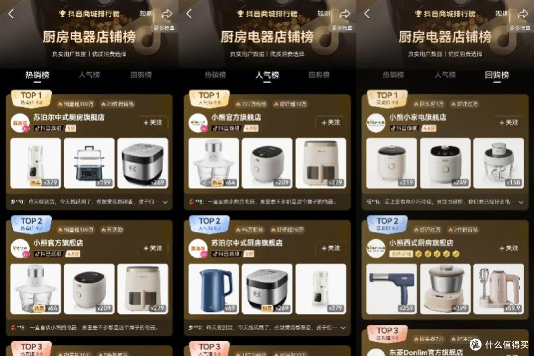 图源：抖音截图