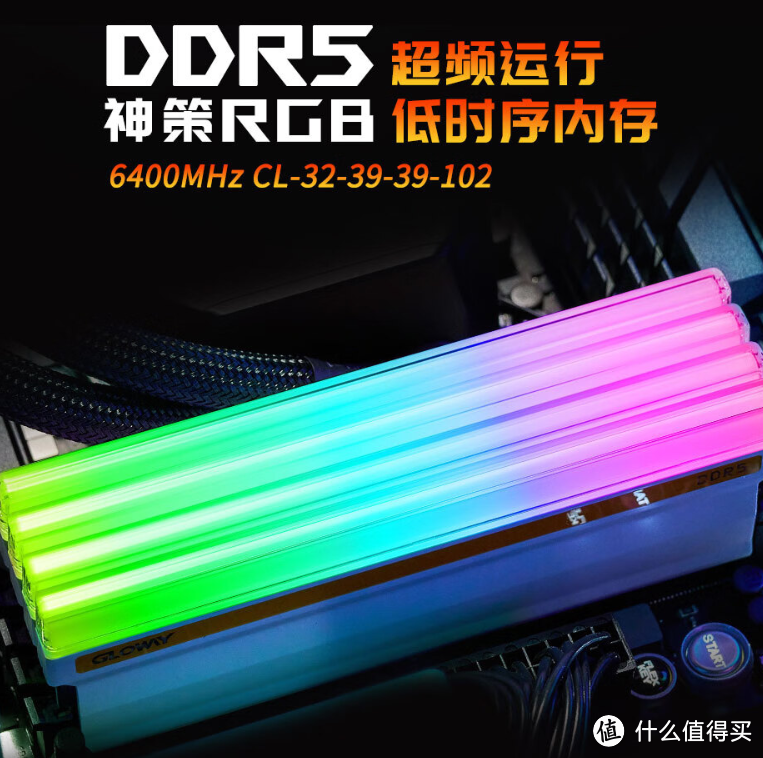 内存市场迎来价格风暴！光威DDR5内存条低价又管饱，性价比爆表！