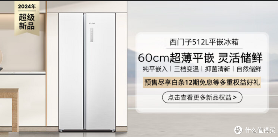 西门子BCD-512W(KA512091EC)冰箱全方位评测：实力与美学的完美融合