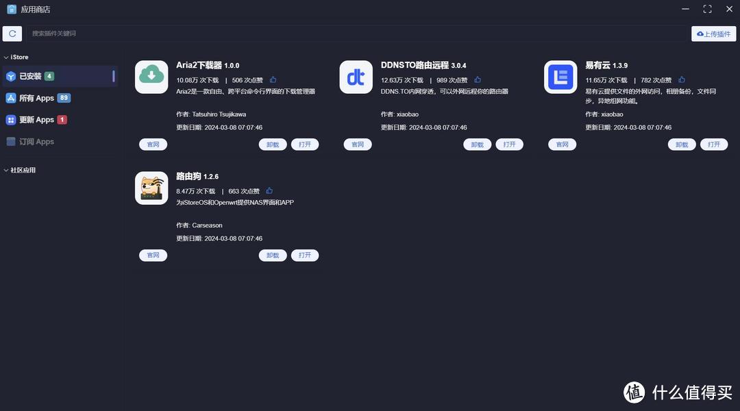 iStoreNAS系统初体验：用户界面与操作便捷性探究