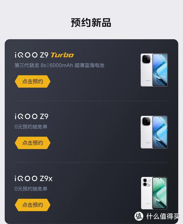 全系标配6000毫安时大电池！iQOO Z9系列官宣，4月24日发布