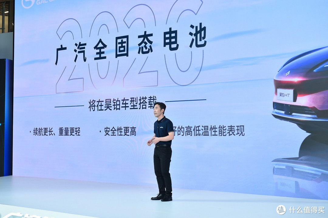 还是PPT产品！广汽全固态电池2026年量产