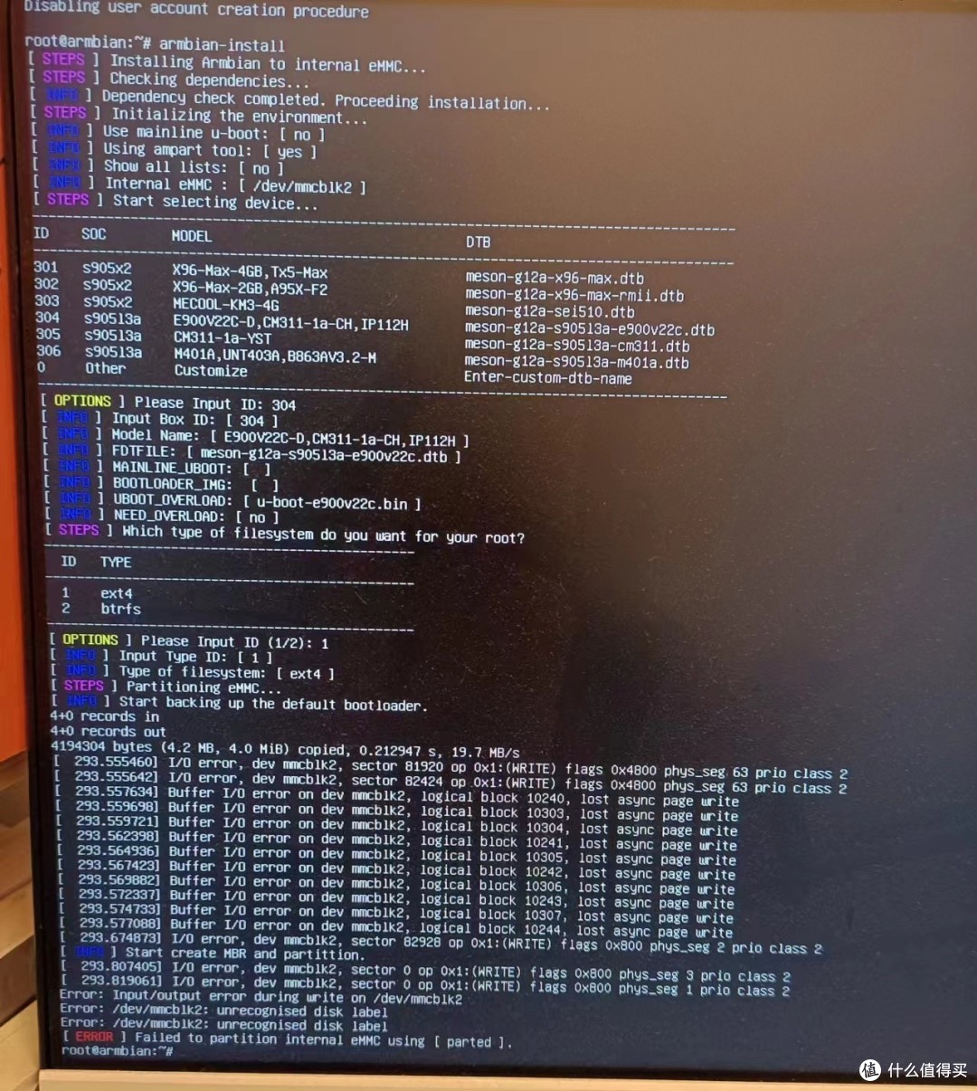 魔百盒折腾Armbian后安装CasaOS经验和总结