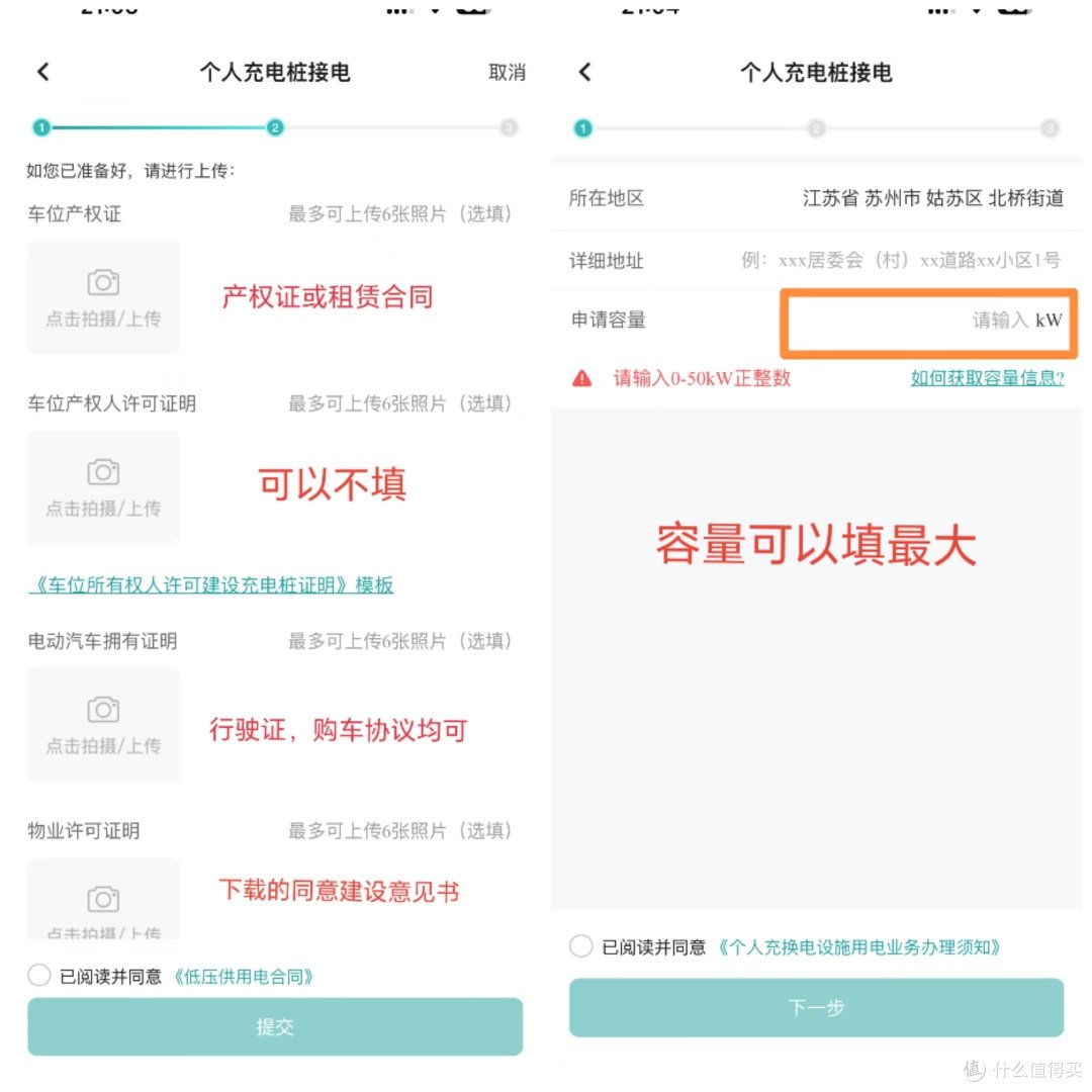 宝马ix3充电桩安装攻略,如何申请电表,充电桩品牌选购