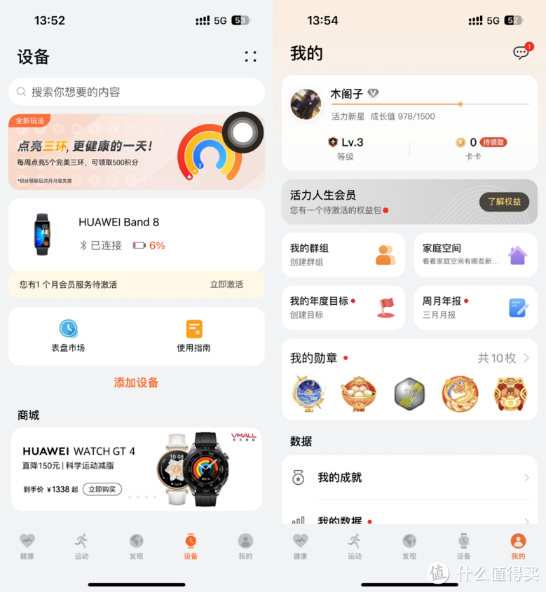 的个性化设计肯定是表盘了,华为手环8拥有多款表盘,其中部分表盘收费