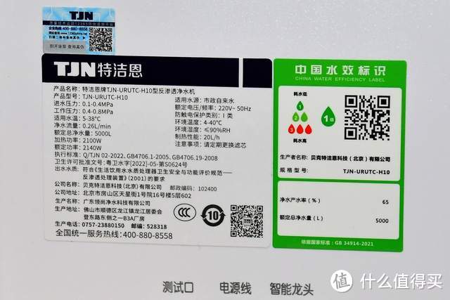 厨下净水新选择——TJN(特洁恩)即热式RO反渗透家用净水器直饮加热一体机体验