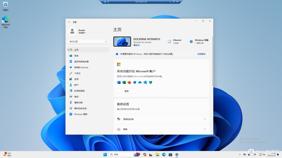 UNRAID篇!Docker里运行Windows