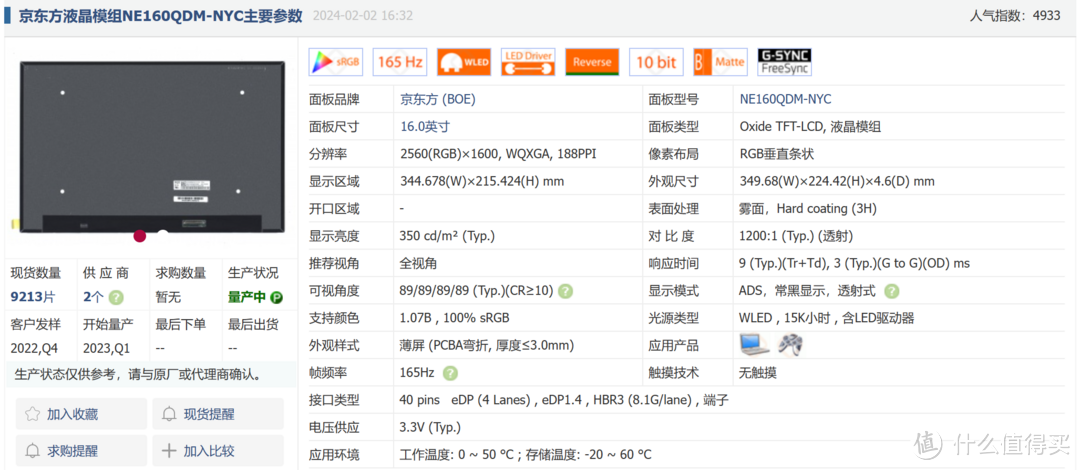 联想y7000p2021款配置图片