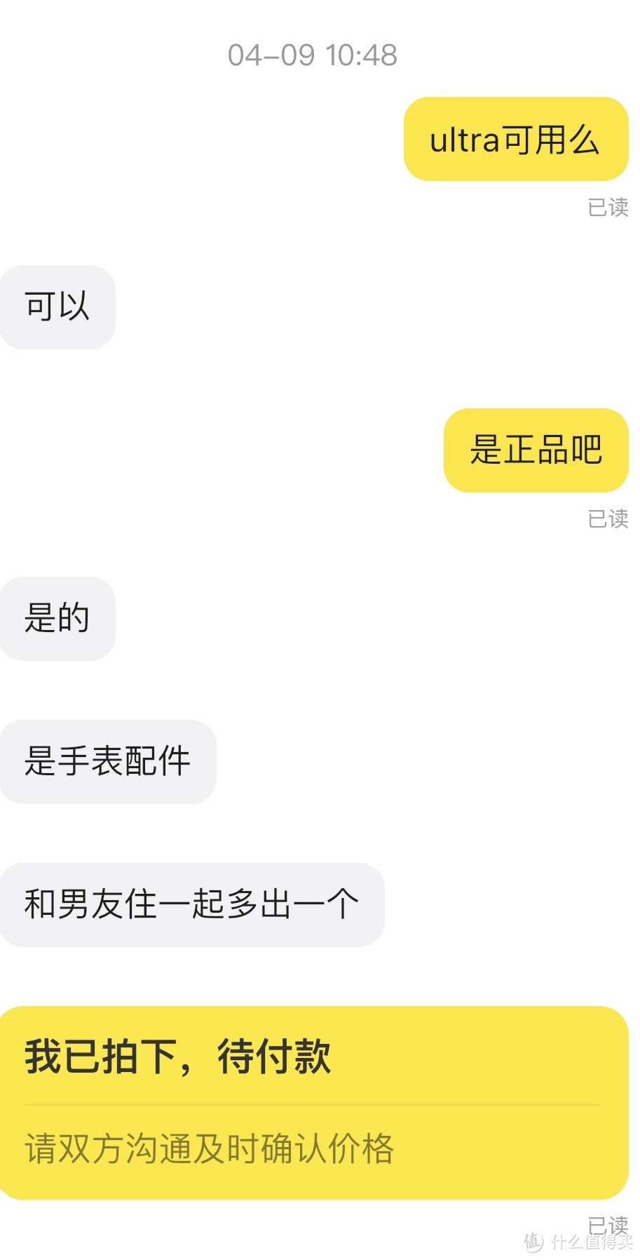 真理必胜？第一次闲鱼小法庭的经历告诉我，没那么容易~