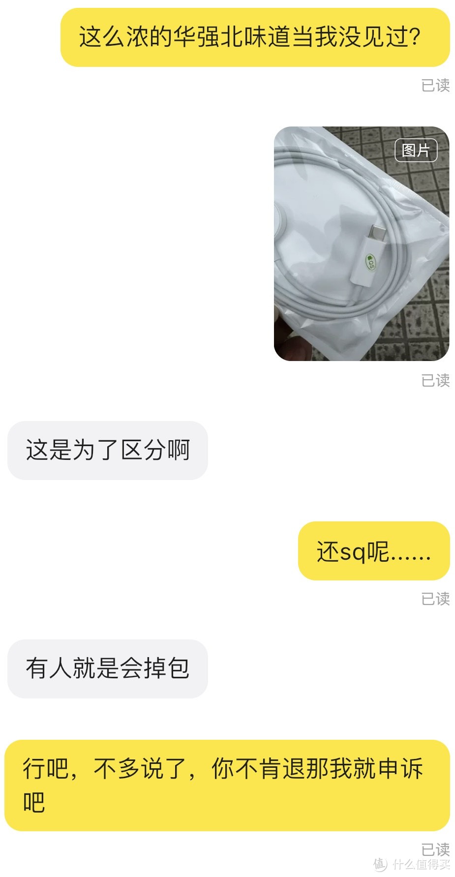 真理必胜？第一次闲鱼小法庭的经历告诉我，没那么容易~