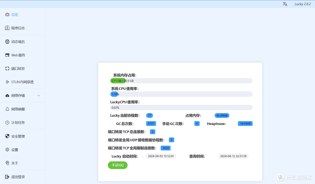 【NAS远程访问教程】只有IPv6公网,如何实现IPv4+IPv6双栈访问?