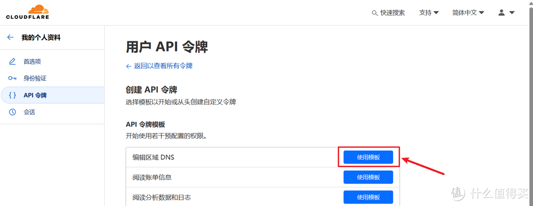 【NAS远程访问教程】只有IPv6公网，如何实现IPv4+IPv6双栈访问？