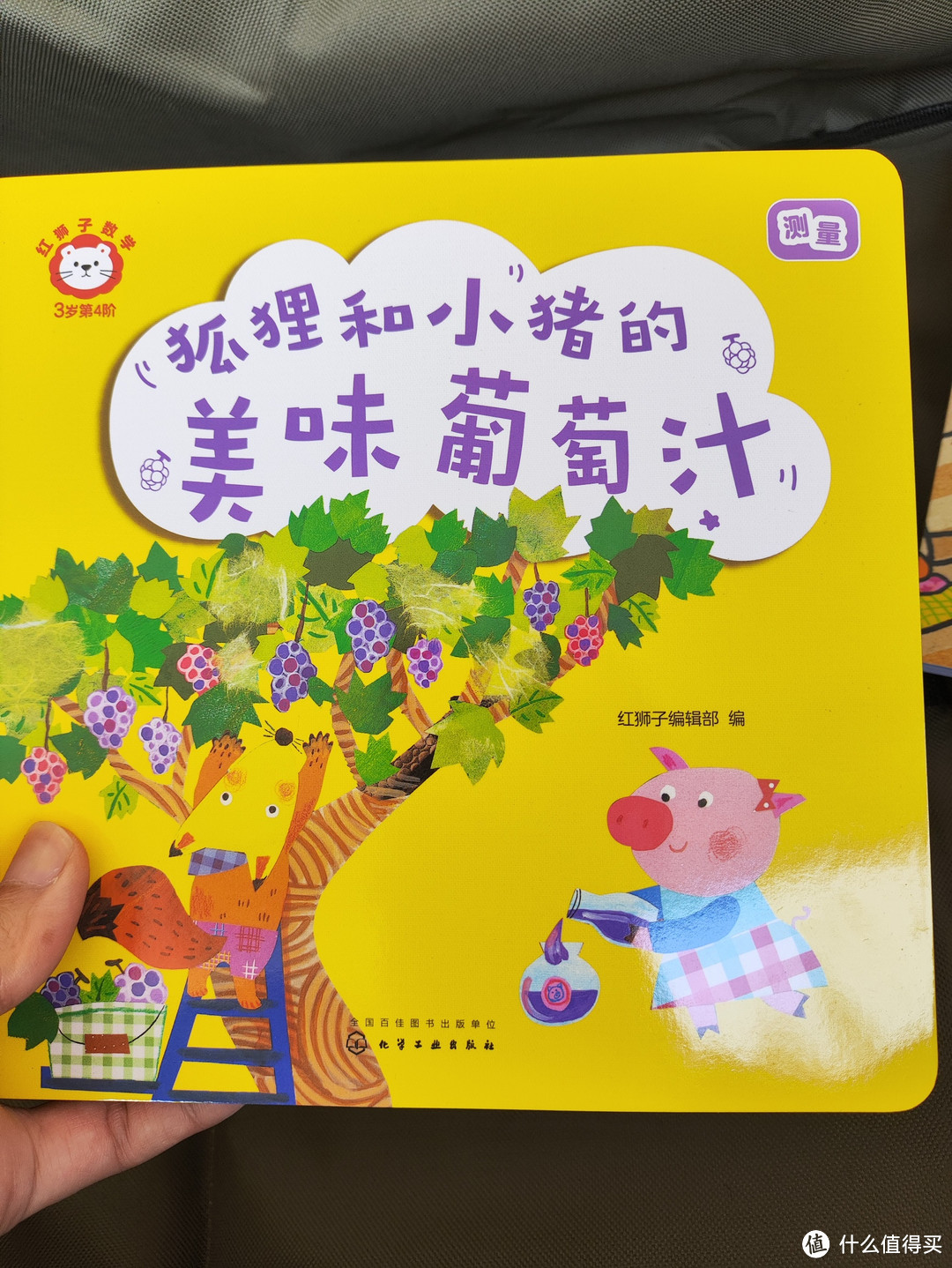 红狮子数学绘本,小孩子喜欢,亲子阅读很合适