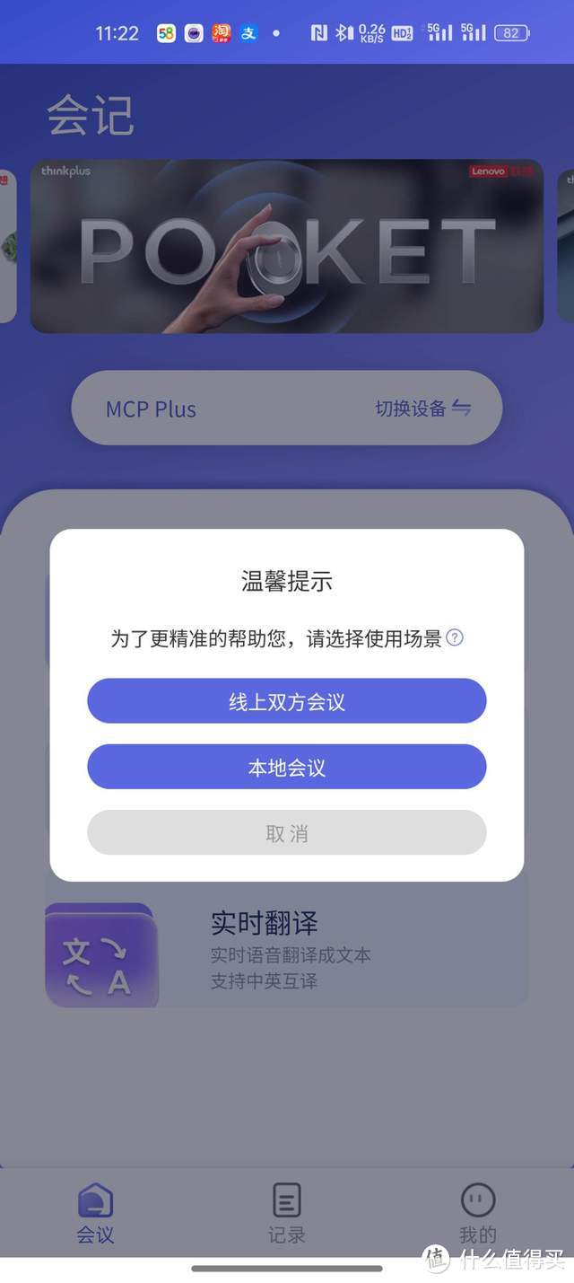 ThinkPlus Pocket Plus口袋会议麦克风音箱：你的随身会议神器