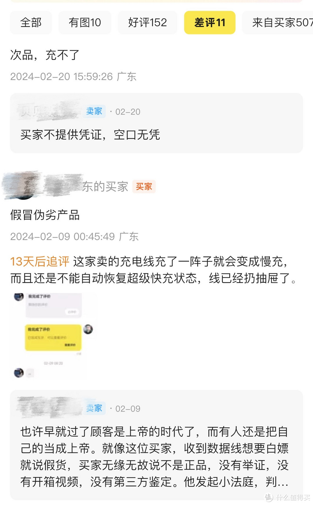 真理必胜？第一次闲鱼小法庭的经历告诉我，没那么容易~