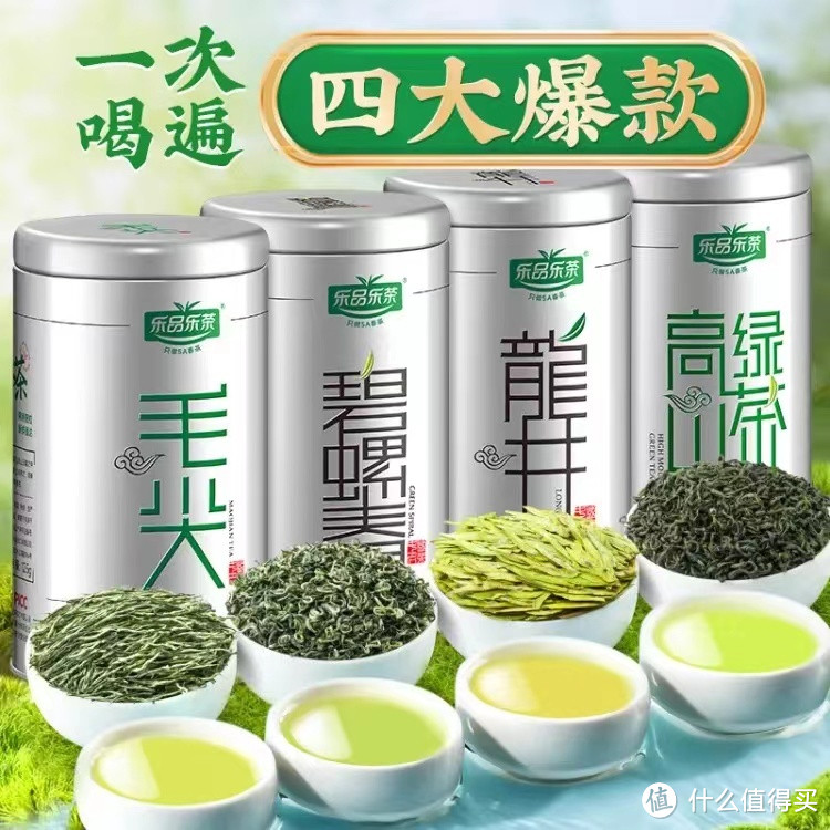 春茶尝鲜！乐品乐茶组合绿茶，你值得拥有！