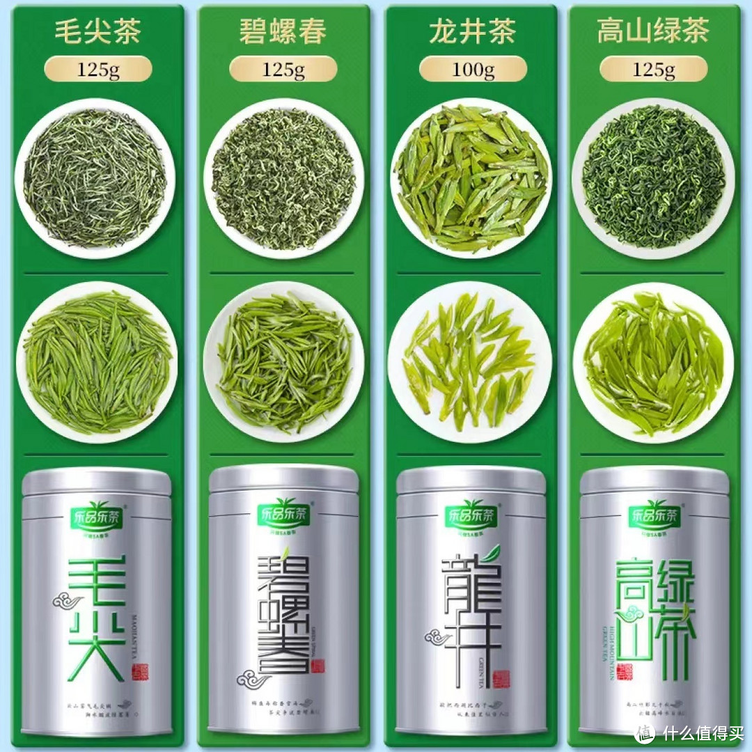 春茶尝鲜！乐品乐茶组合绿茶，你值得拥有！