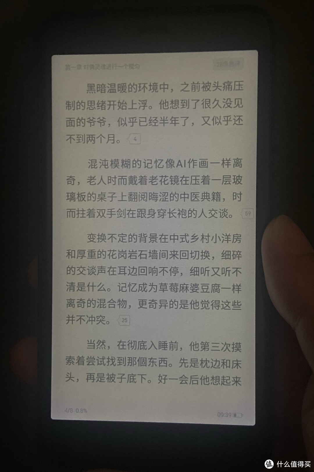 免费的电纸书才是最吼的~纪念我的口袋阅2代