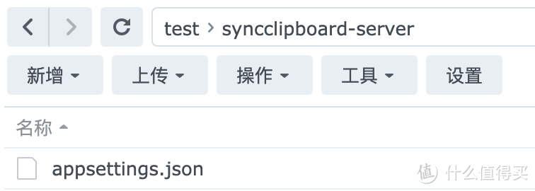 群晖搭建跨平台复制粘贴工具SyncClipboard