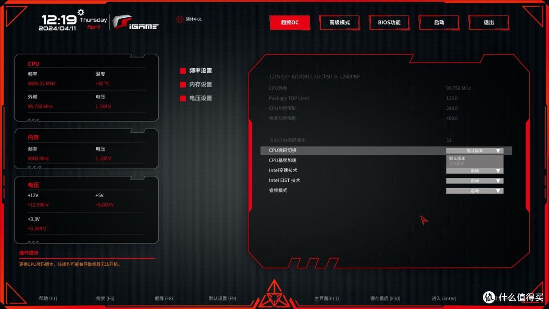 背插全家桶新势力，七彩虹iGame B760M ULTRA Z V20 DDR5主板装机体验