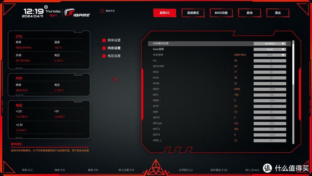 背插全家桶新势力，七彩虹iGame B760M ULTRA Z V20 DDR5主板装机体验