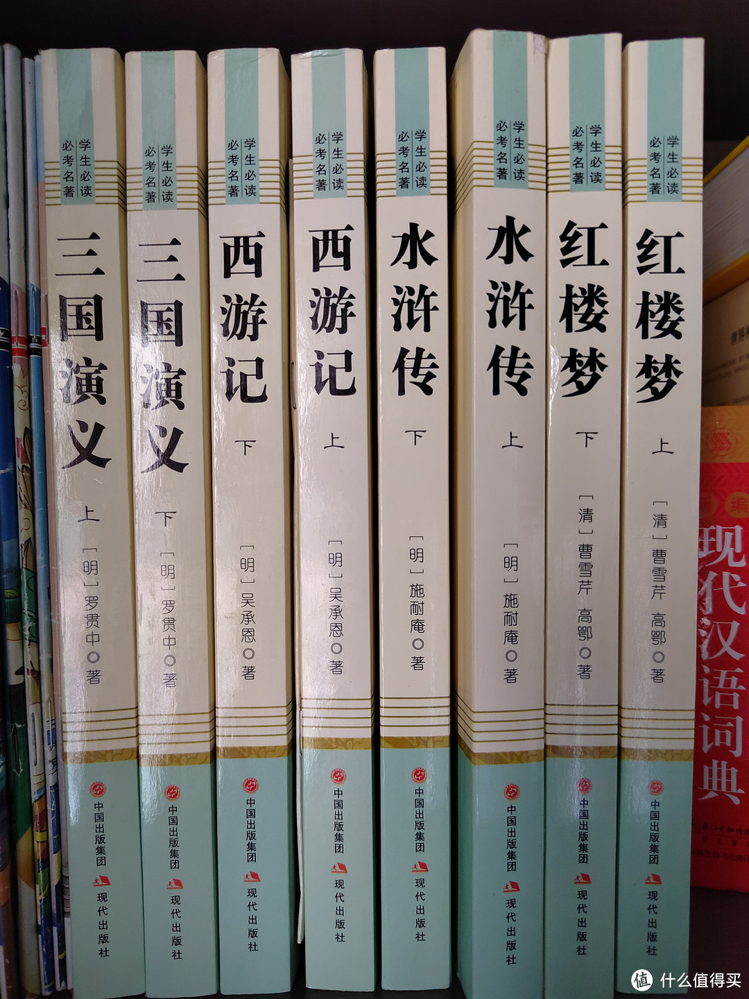 四大名著之《红楼梦》