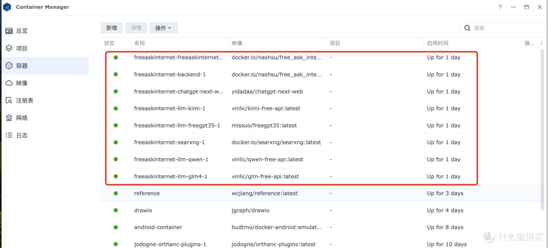 免费私有化AI搜索引擎,Docker三步搞定!