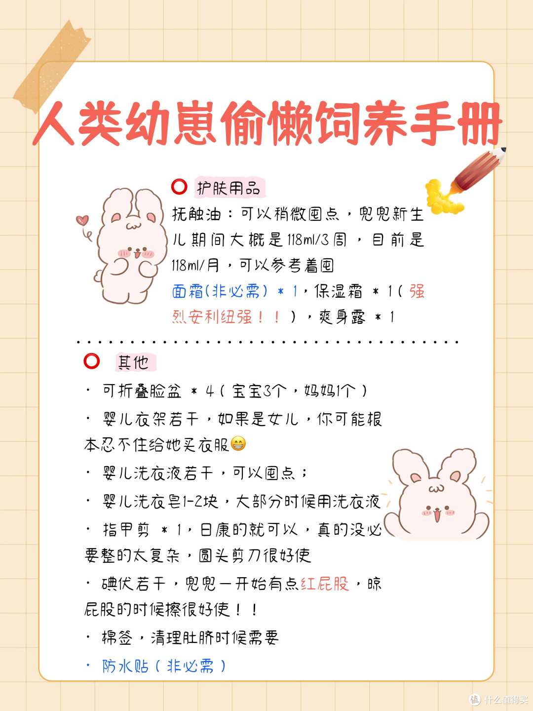 待产包这样买,省妈又省钱