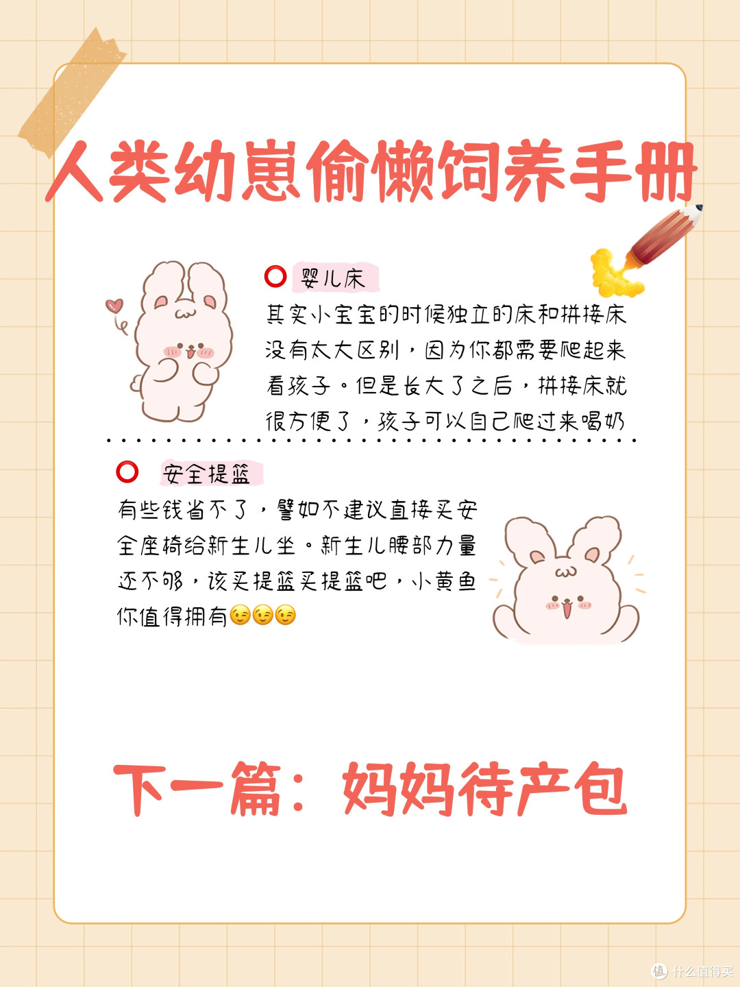待产包这样买,省妈又省钱