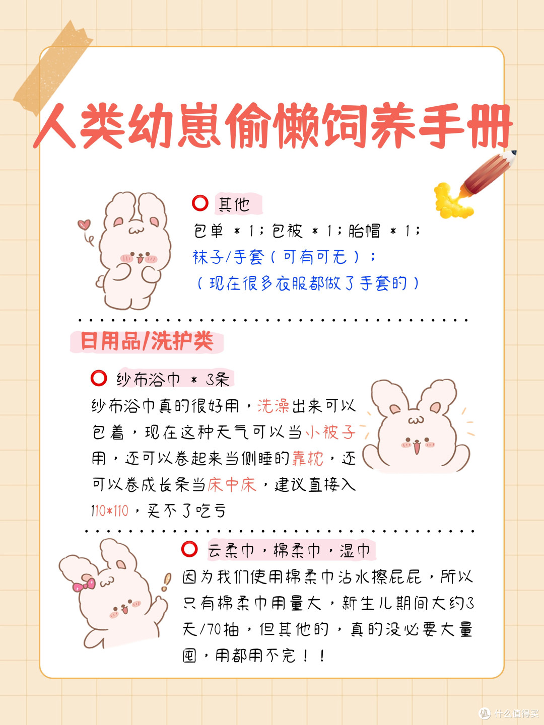 待产包这样买,省妈又省钱