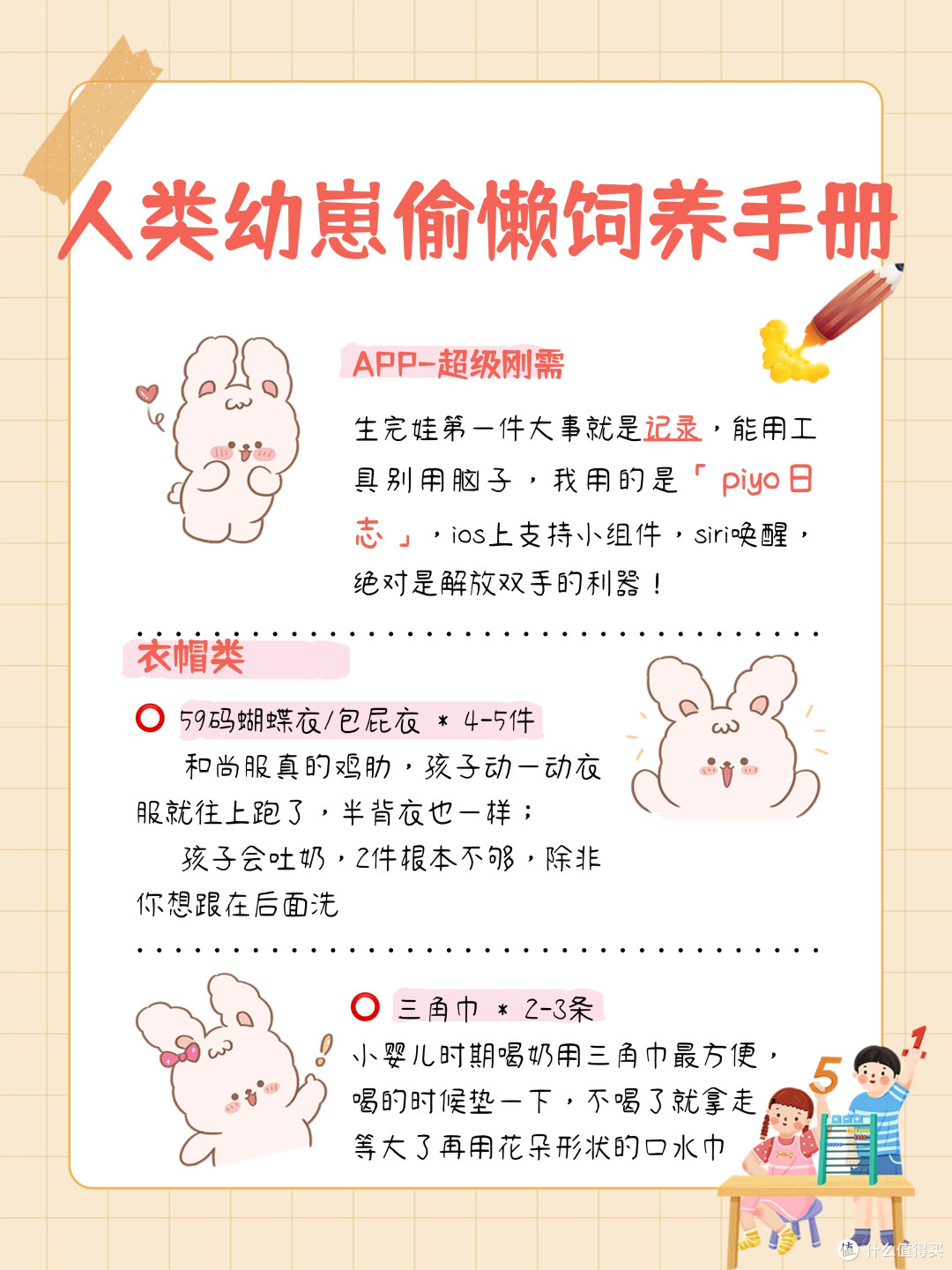 待产包这样买,省妈又省钱