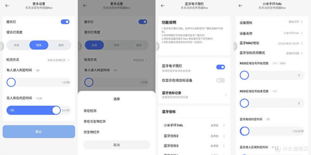 无感智能才是真智能!乐天派人体存在传感器BOX上手体验