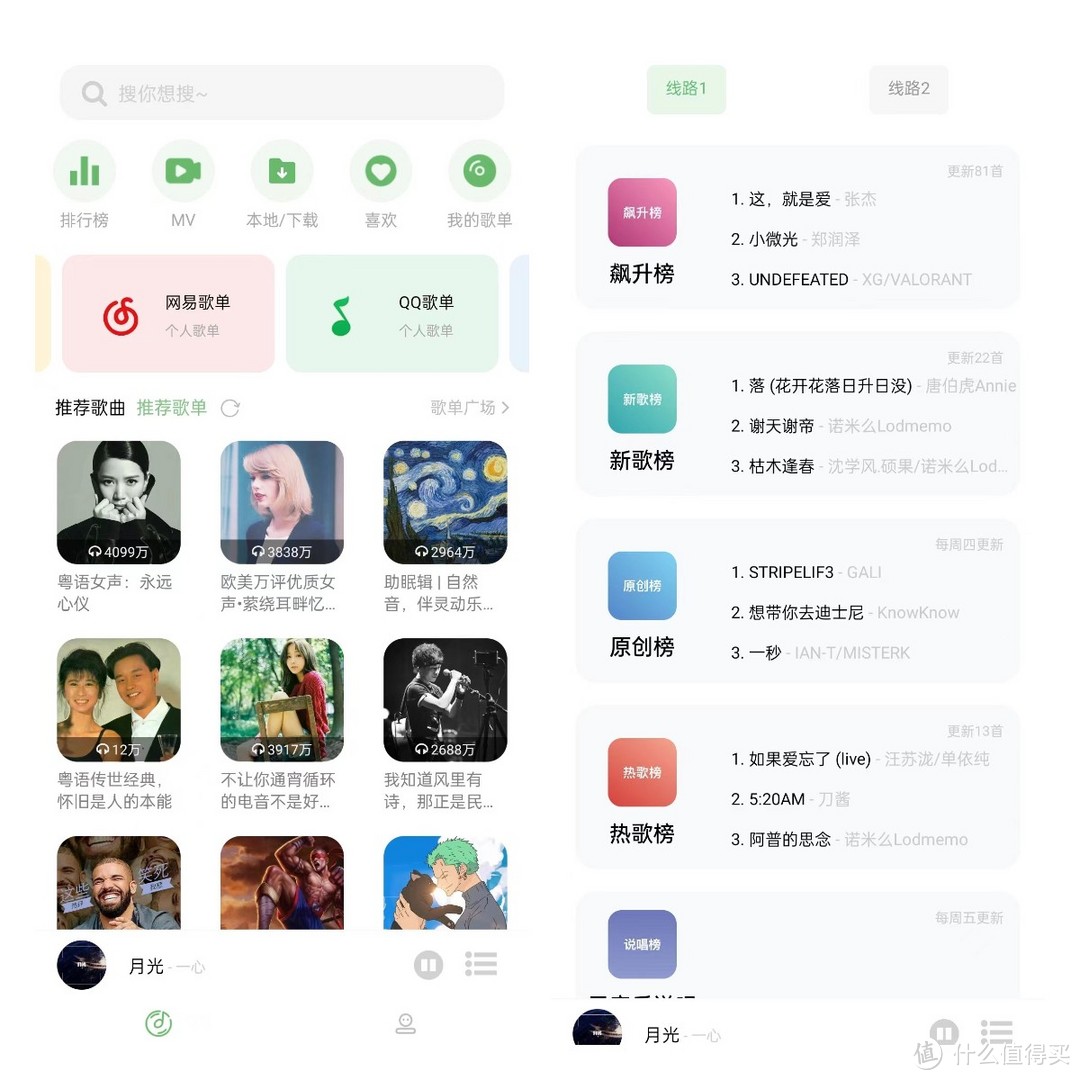 音悦APP：轻量免费无广告最佳音乐应用推荐指南