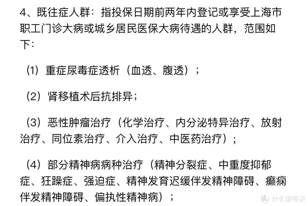 一款只要有医保，不管身体状况如何，都能投保的医疗险，终于被我挖到了。