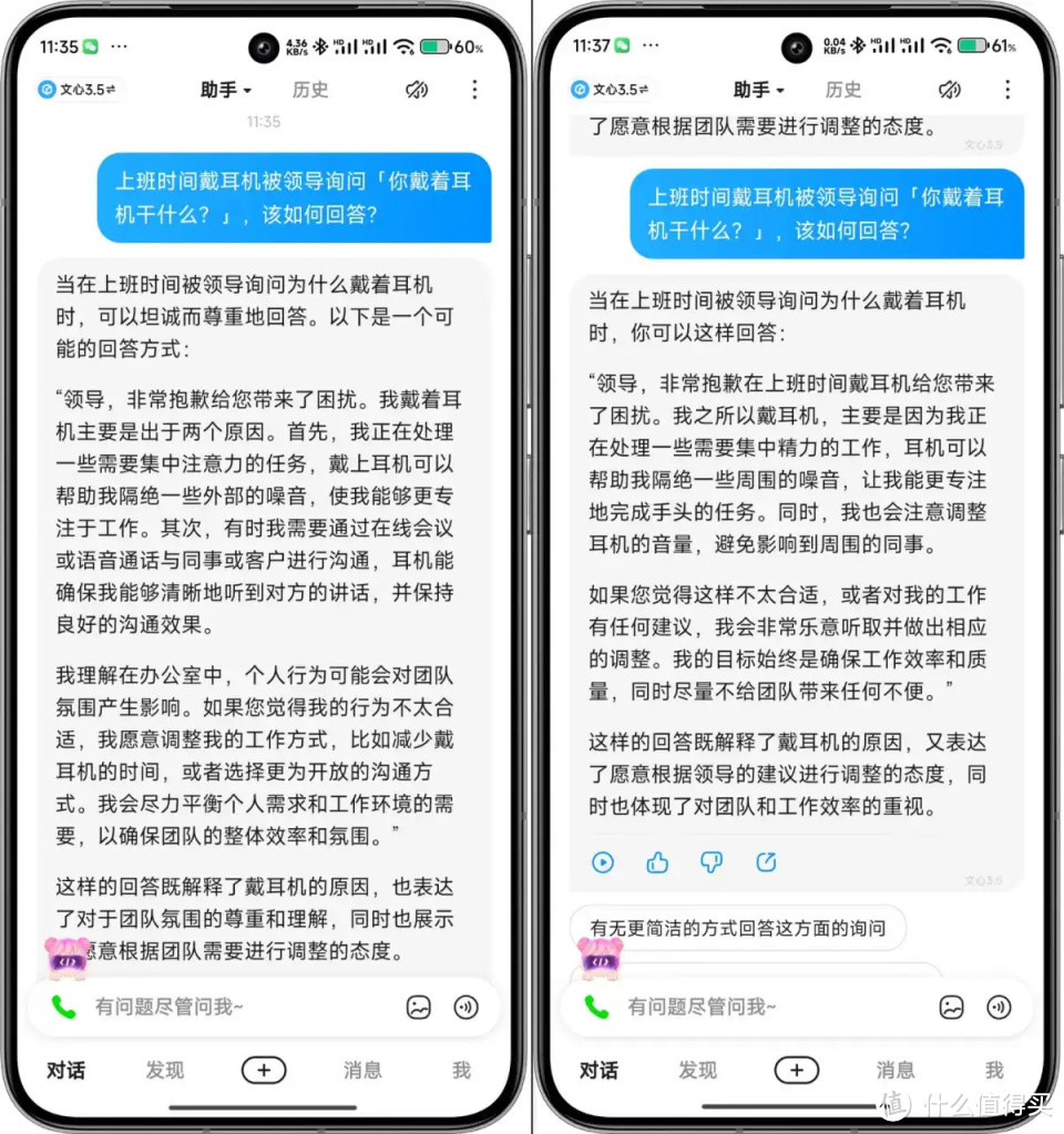 如何评价知乎移动端推出的AI搜索功能？与百度文心一言相比有什么区别？