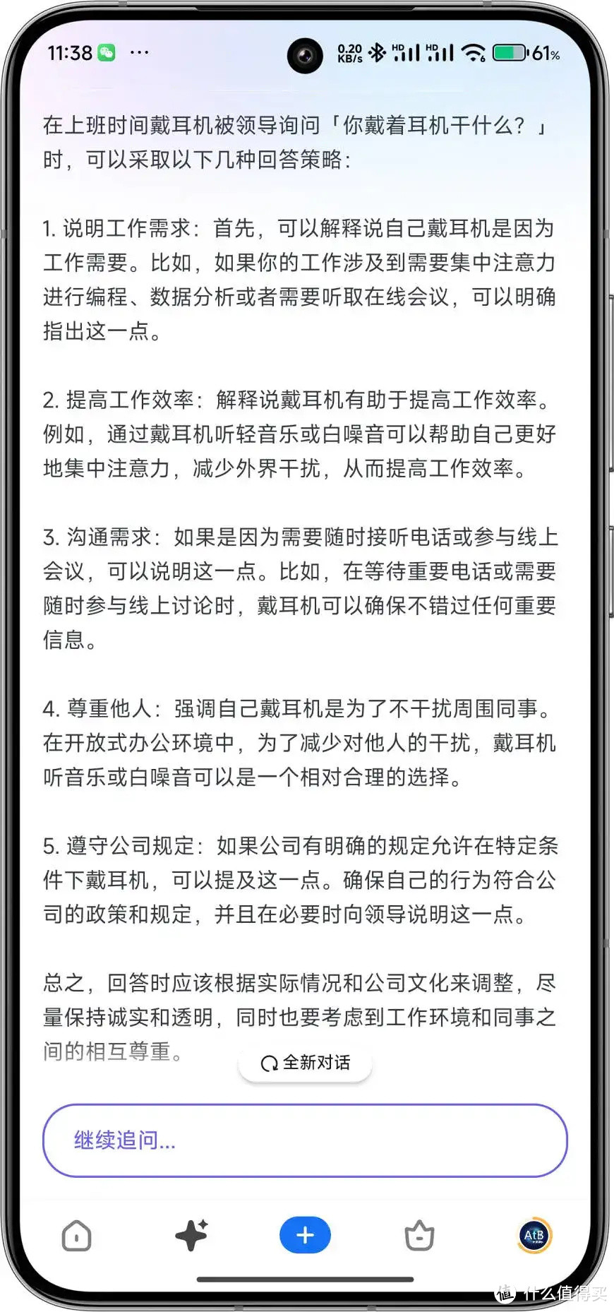 如何评价知乎移动端推出的AI搜索功能？与百度文心一言相比有什么区别？