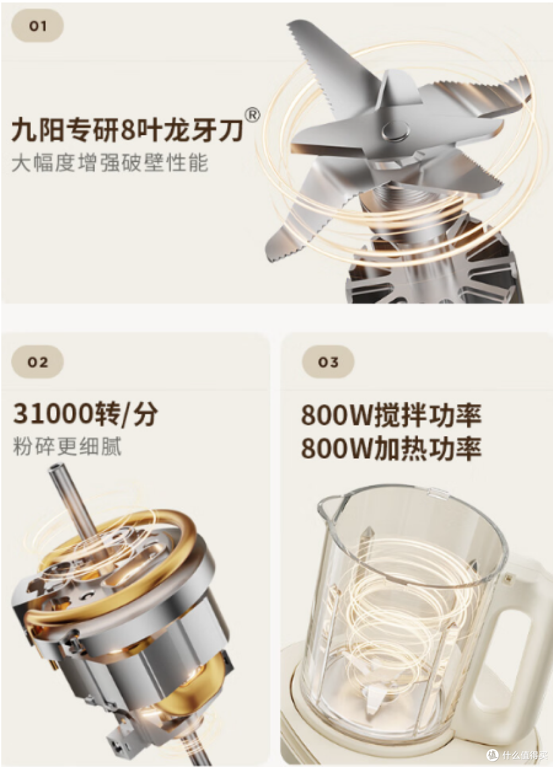 强大动力，破壁效率高