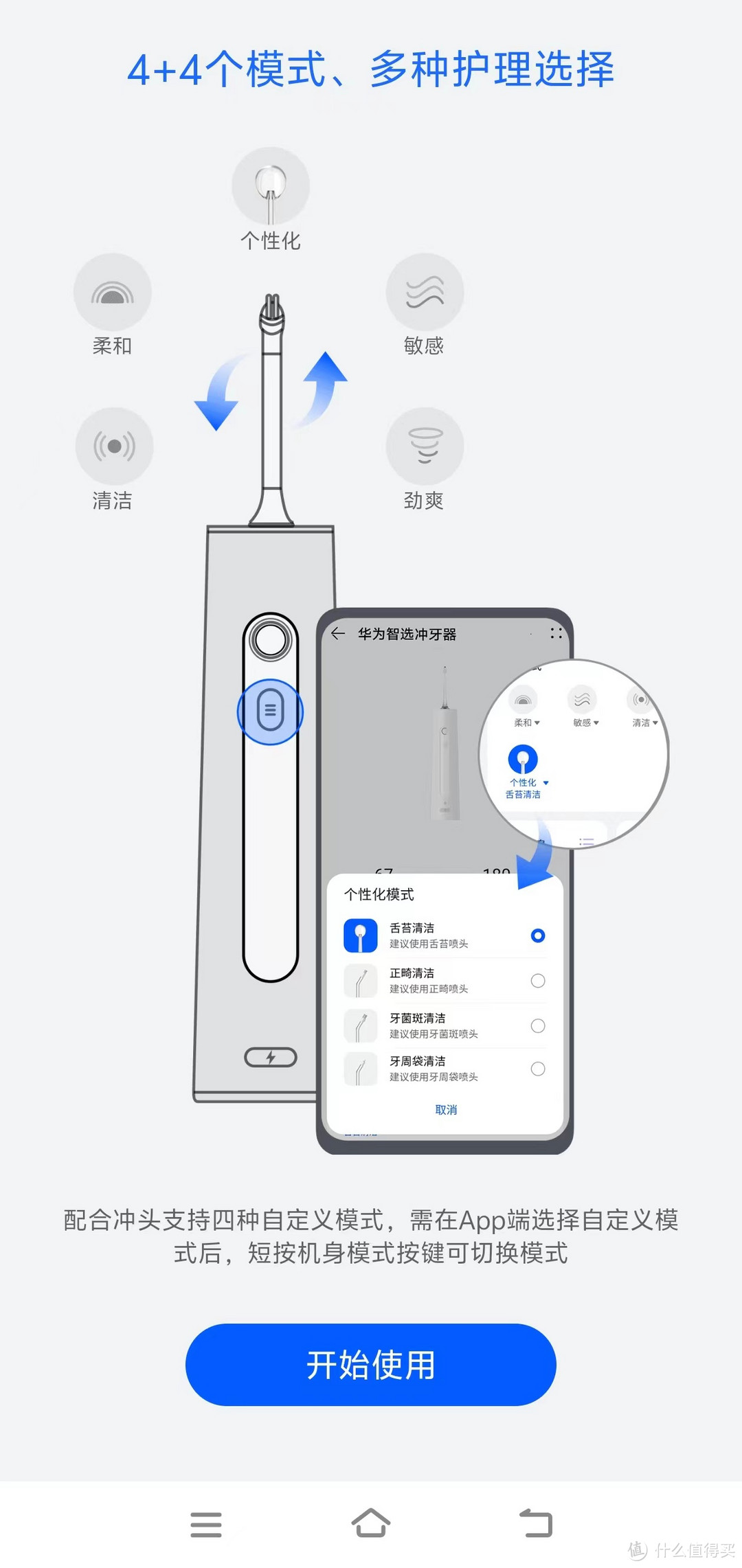 我家第一款冲牙器-华为智选力博得立式冲牙器