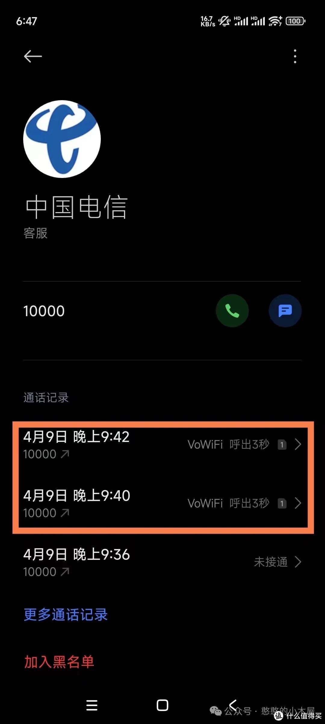 用wifi打电话，手机开启wifi通话（vowifi）全指南