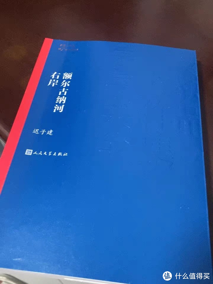 《额尔古纳河右岸》：迟子建笔下的生态与人文交响曲