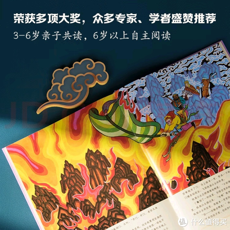 中国孩子自己的童话故事连语文书上都有