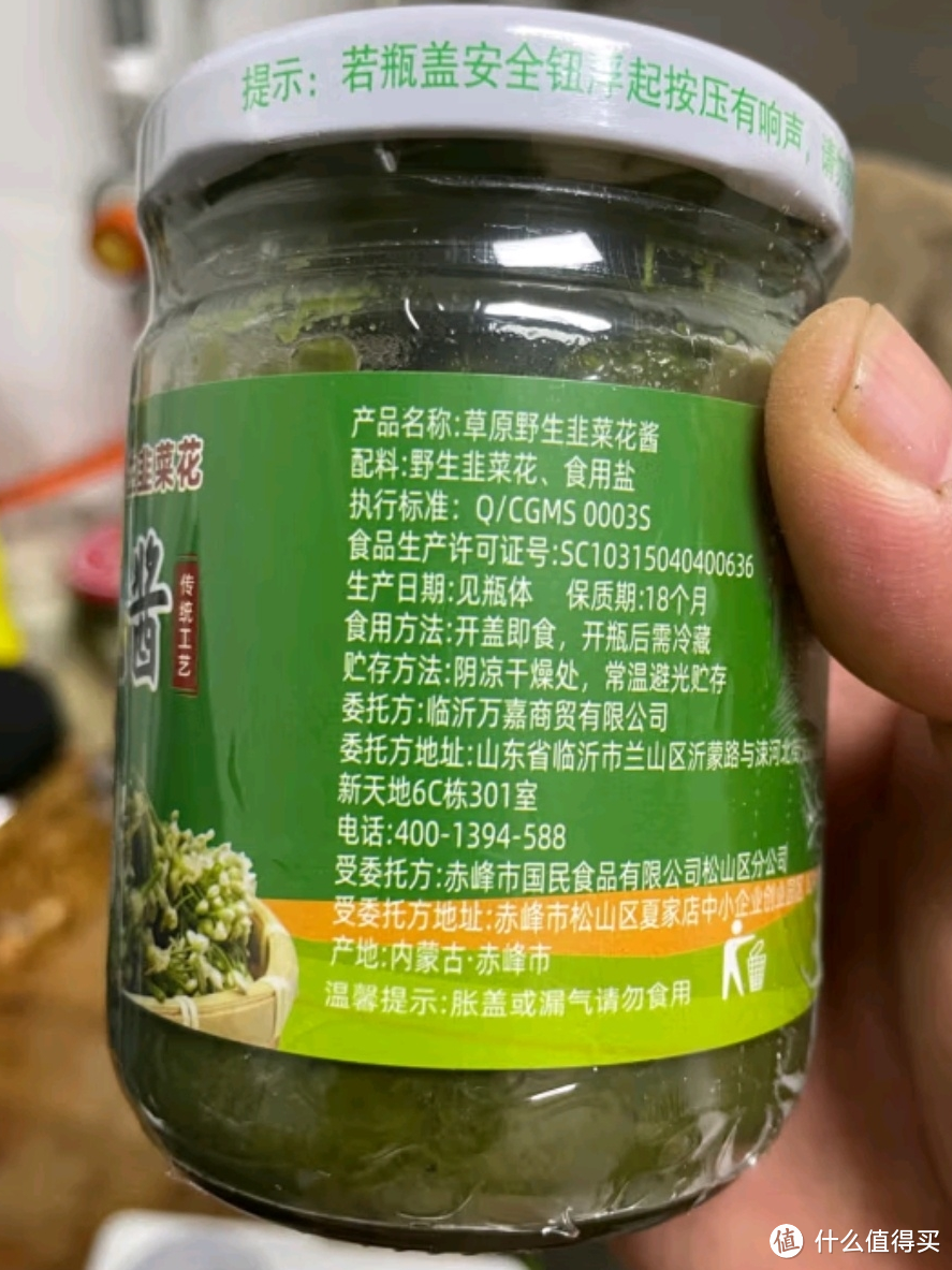 韭菜花酱"的奇妙世界：吃货必备宝典！