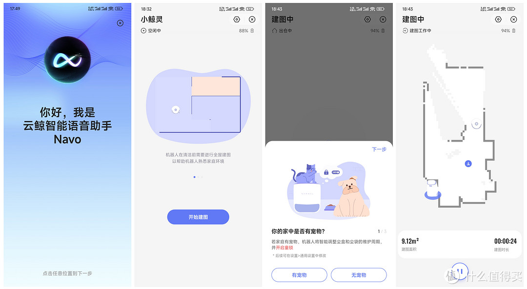 发新即王炸!AI时代的全智能清洁管家,云鲸逍遥001