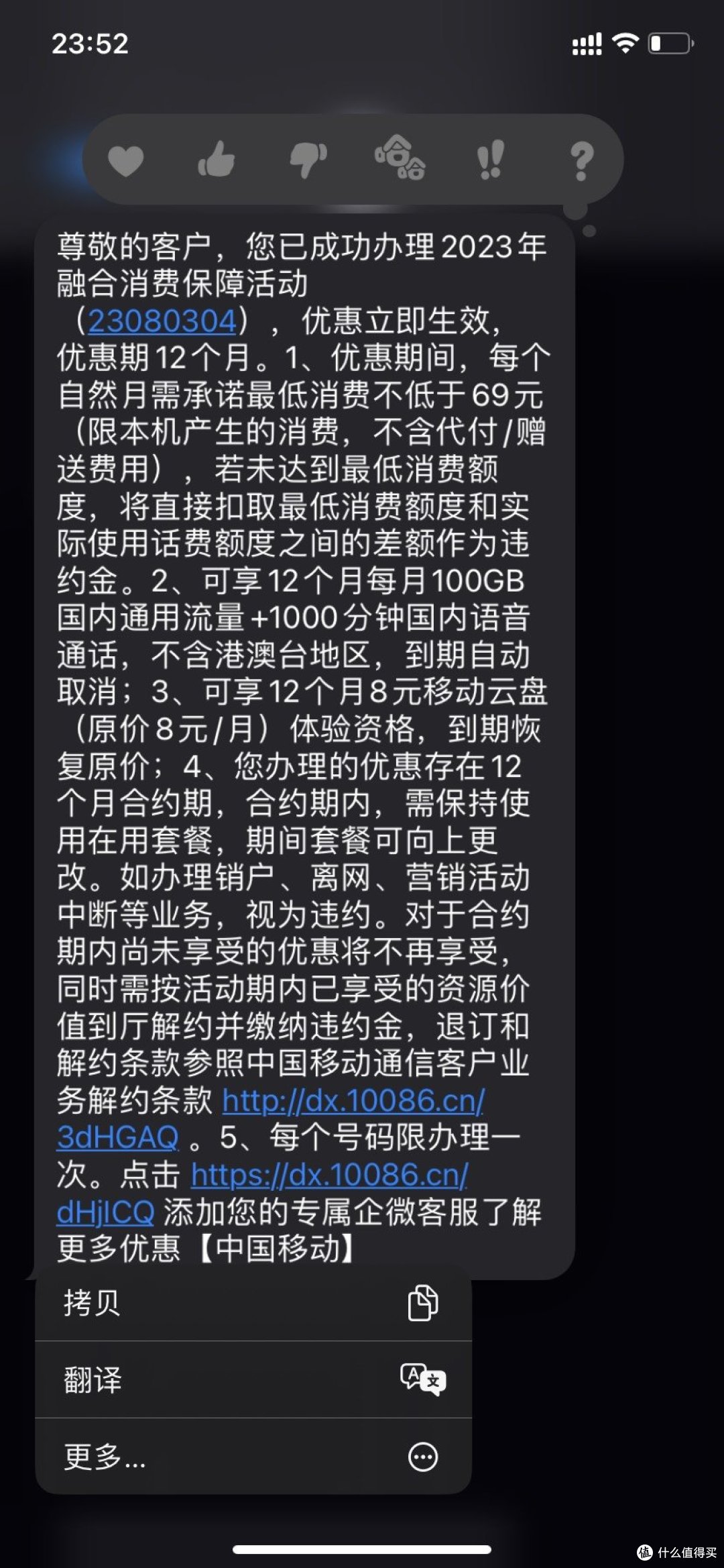购买中国移动电话卡被骗了怎么办理退款