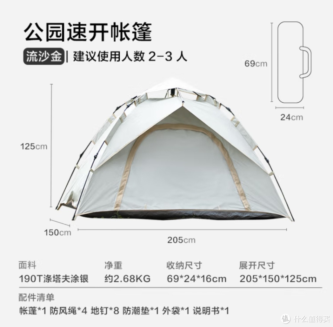 如何准备露营的装备?